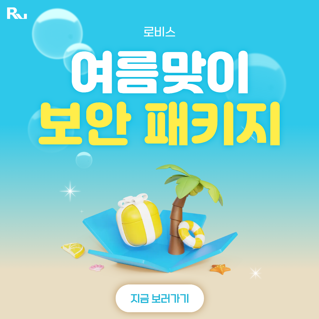 6월 보안 패키지
